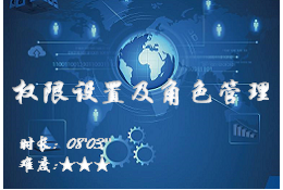 【运维平台3.0】权限设置及运维角色管理