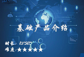 【微搜2.0】基础产品介绍