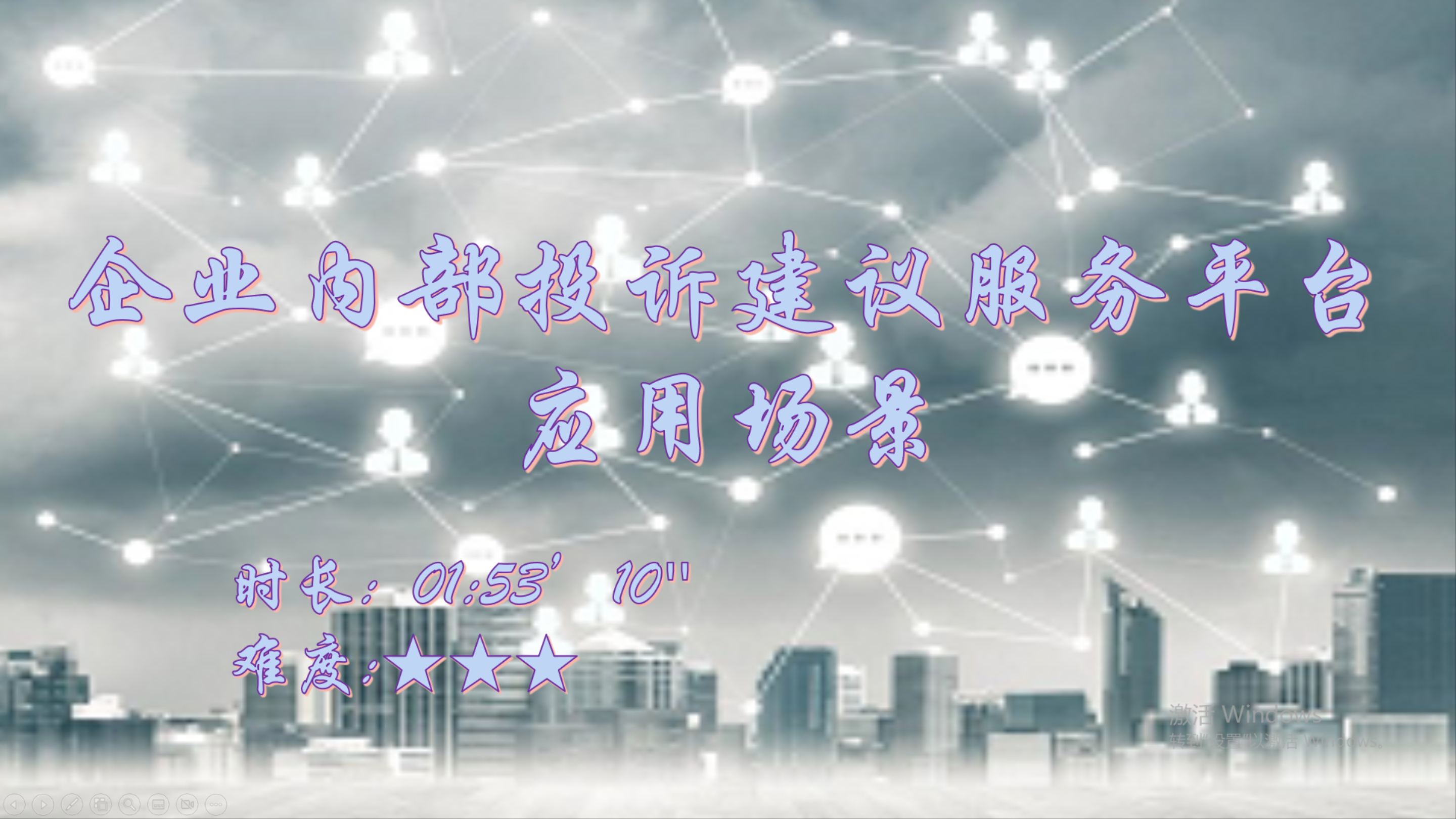 【E9】企业内部投诉建议服务平台