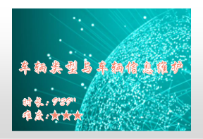 【E9】车辆类型与车辆信息维护