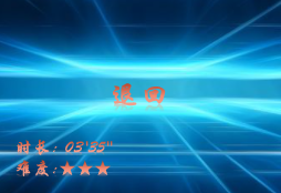 【E8】审批退回设置