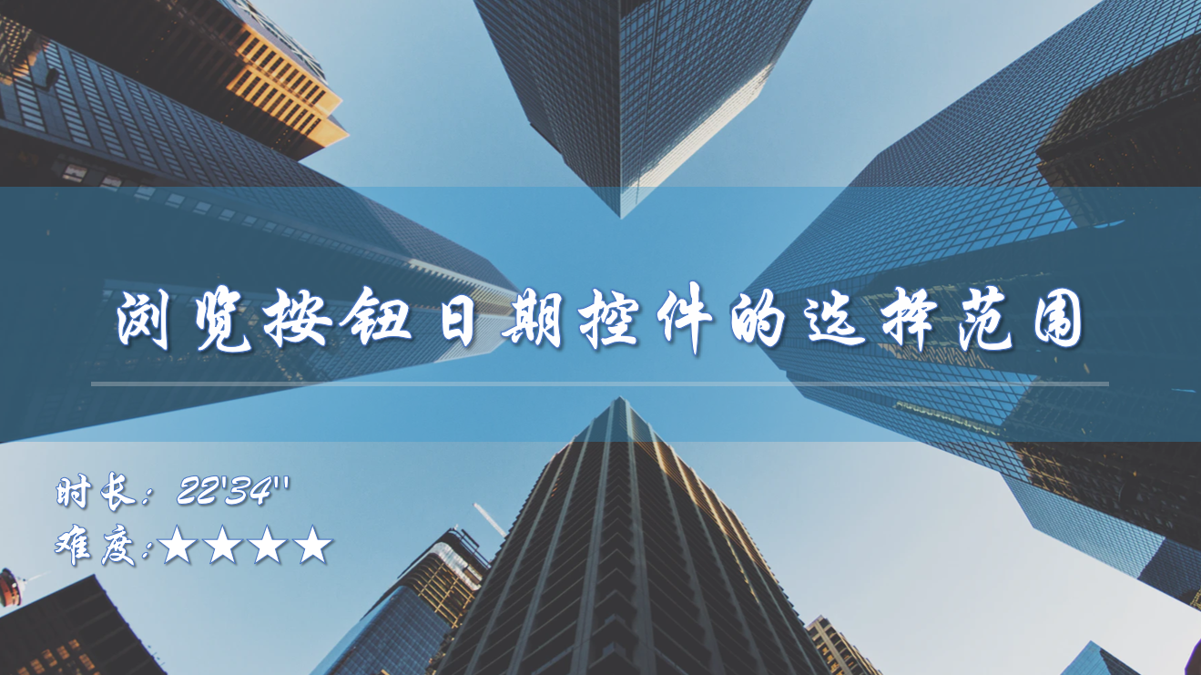 【JS实例】控制浏览日期控件的显示范围