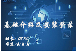 【运维平台3.0】基础介绍及安装登录