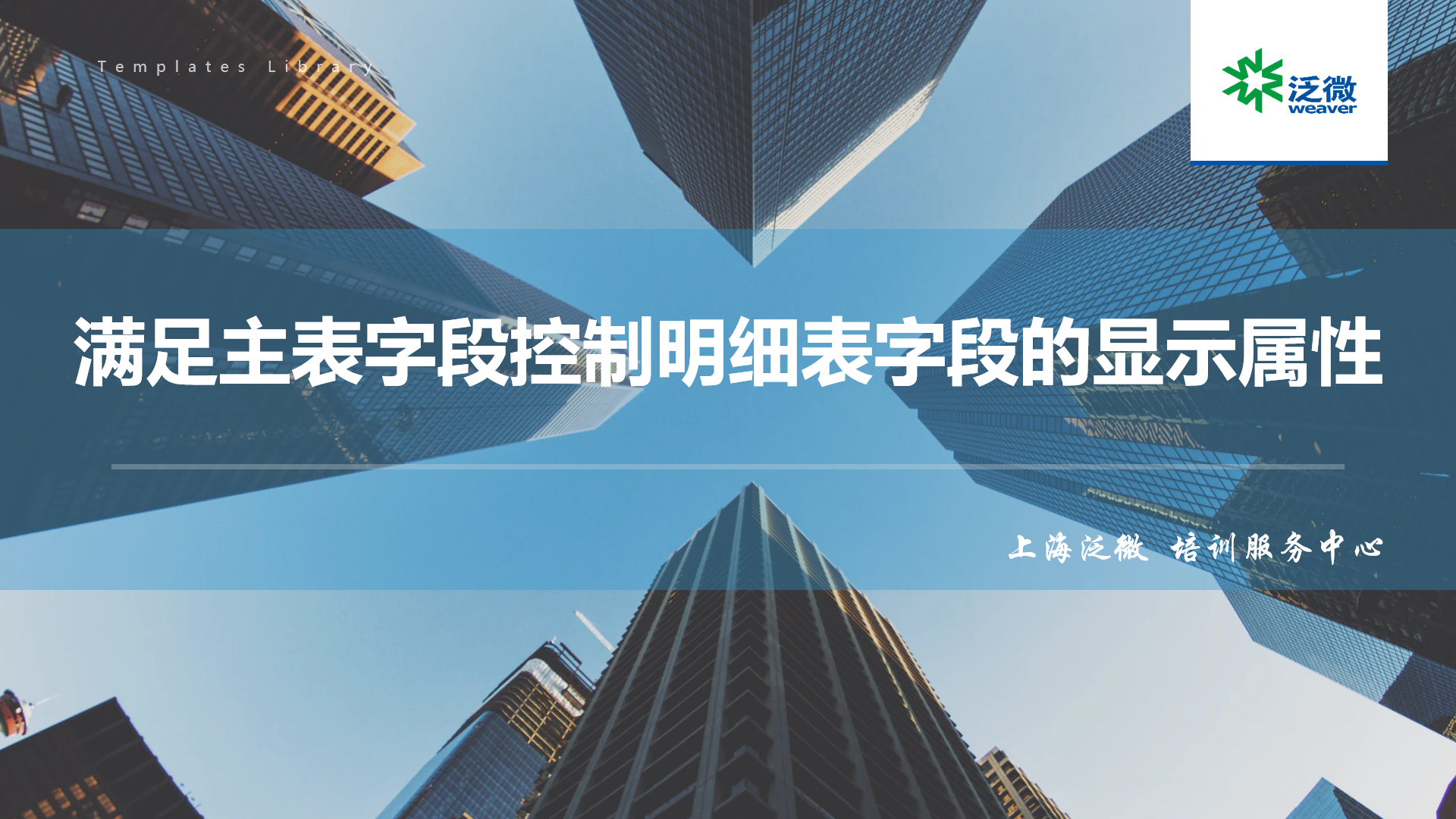 满足根据主表字段控制明细表字段的显示属性