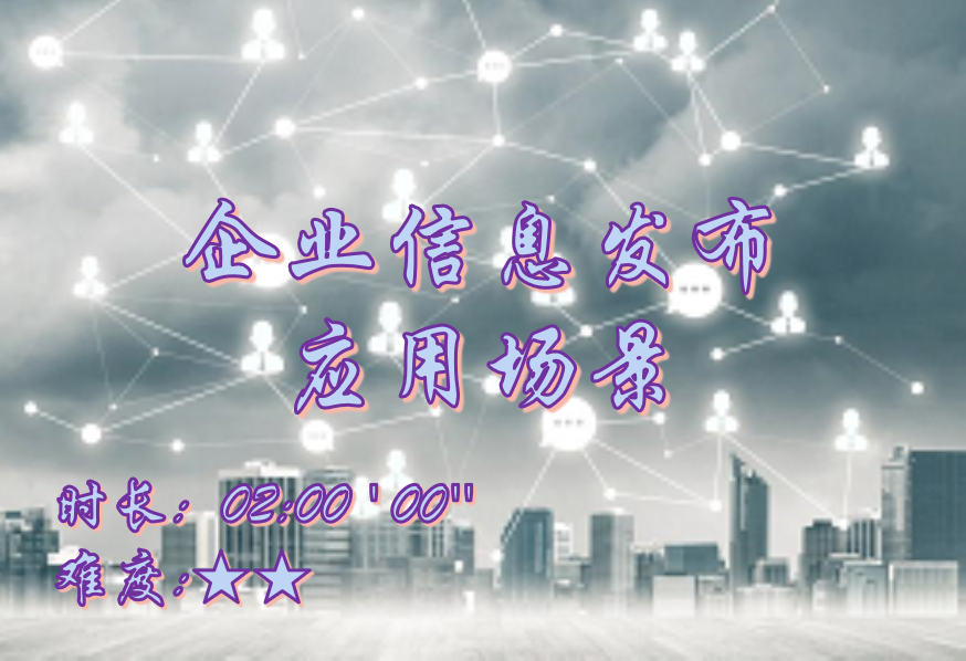 【E-cology9.0场景】企业信息发布管理应用场景