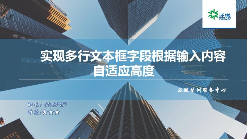 【JS用例】实现多行文本框字段根据输入内容自适应高度